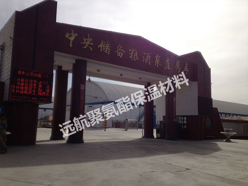 聚氨酯冷鏈保溫